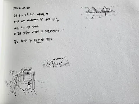 피코 하우스 Appartement Busan